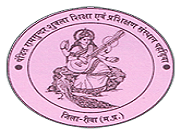 Pt. Ram Sunder Shukla Shisksha and Prashishan Sansthan